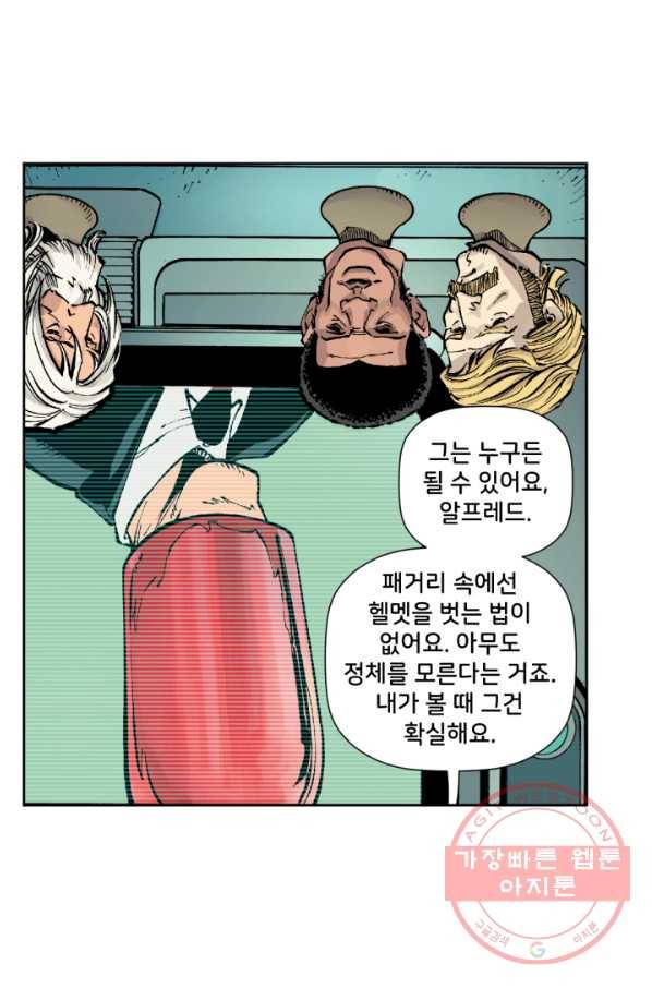 배트맨 52화 4