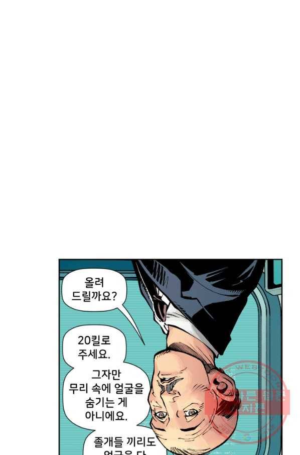 배트맨 52화 5