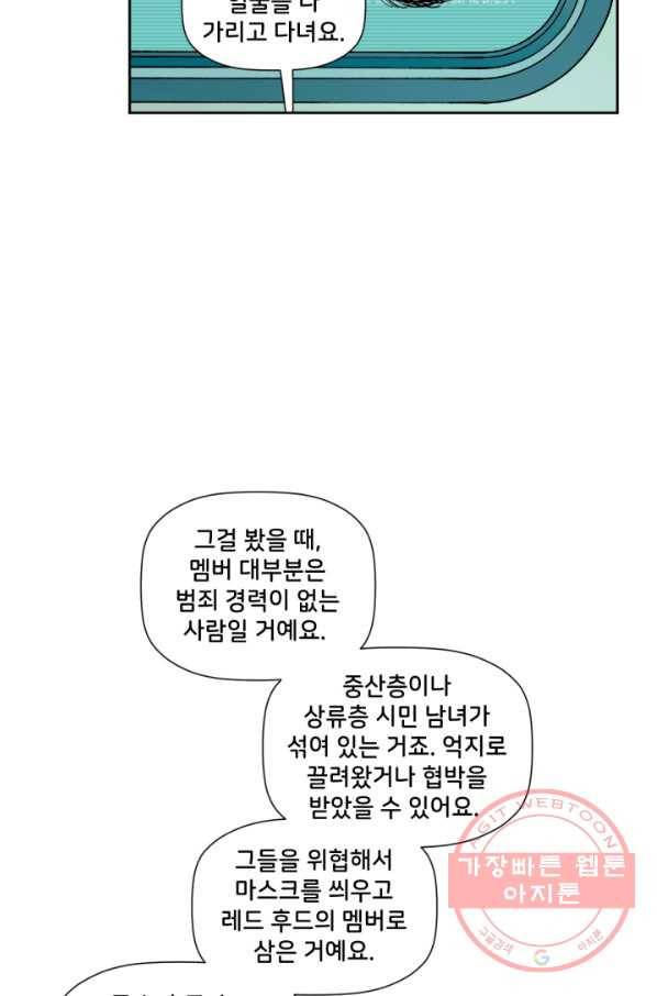 배트맨 52화 6