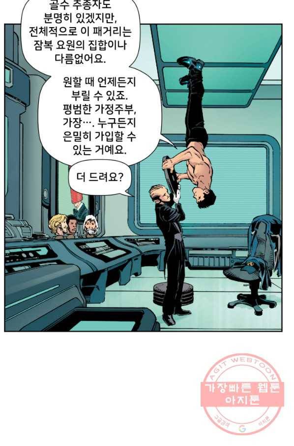배트맨 52화 7
