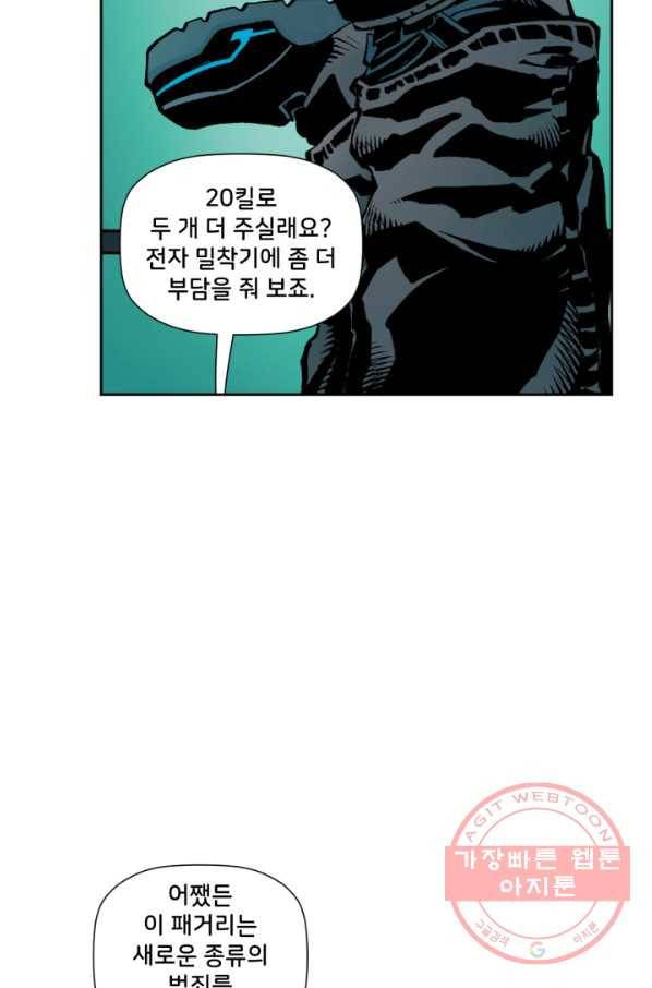 배트맨 52화 9