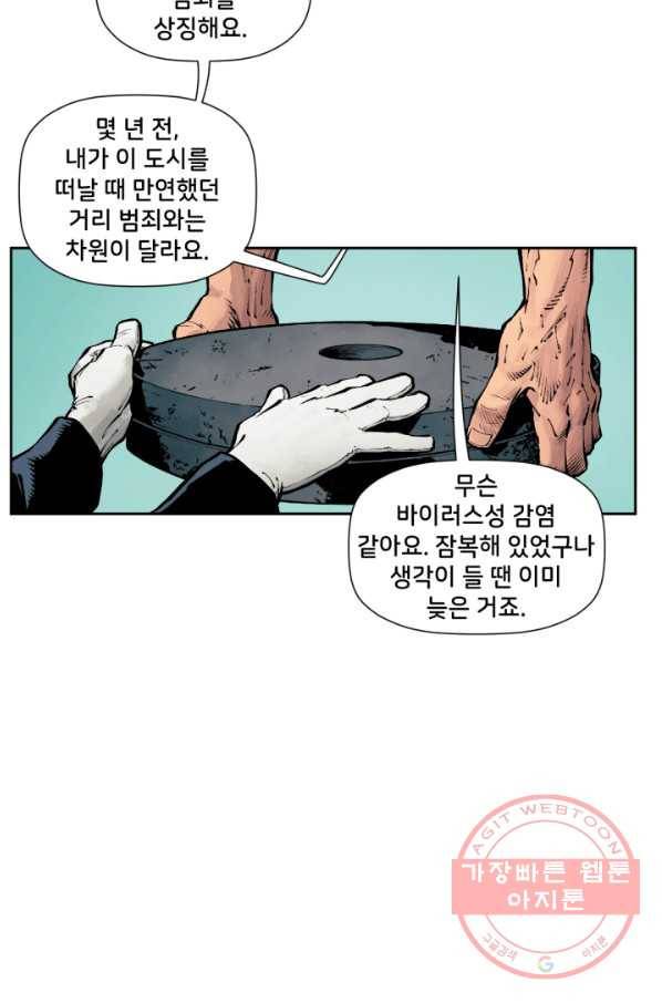 배트맨 52화 10