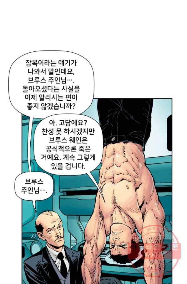 배트맨 52화 11