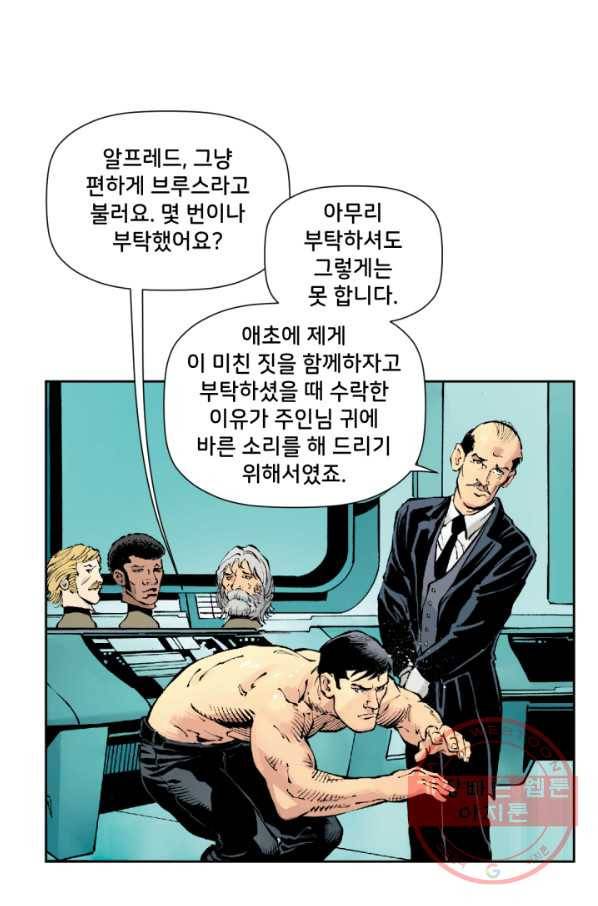 배트맨 52화 14