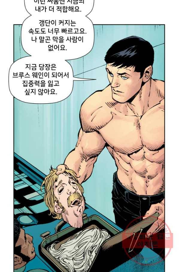 배트맨 52화 16