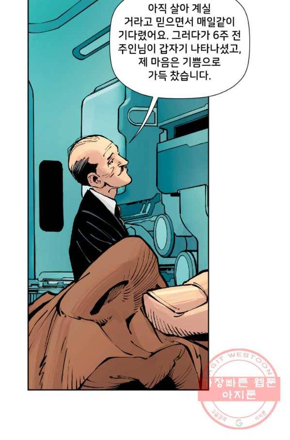 배트맨 52화 18
