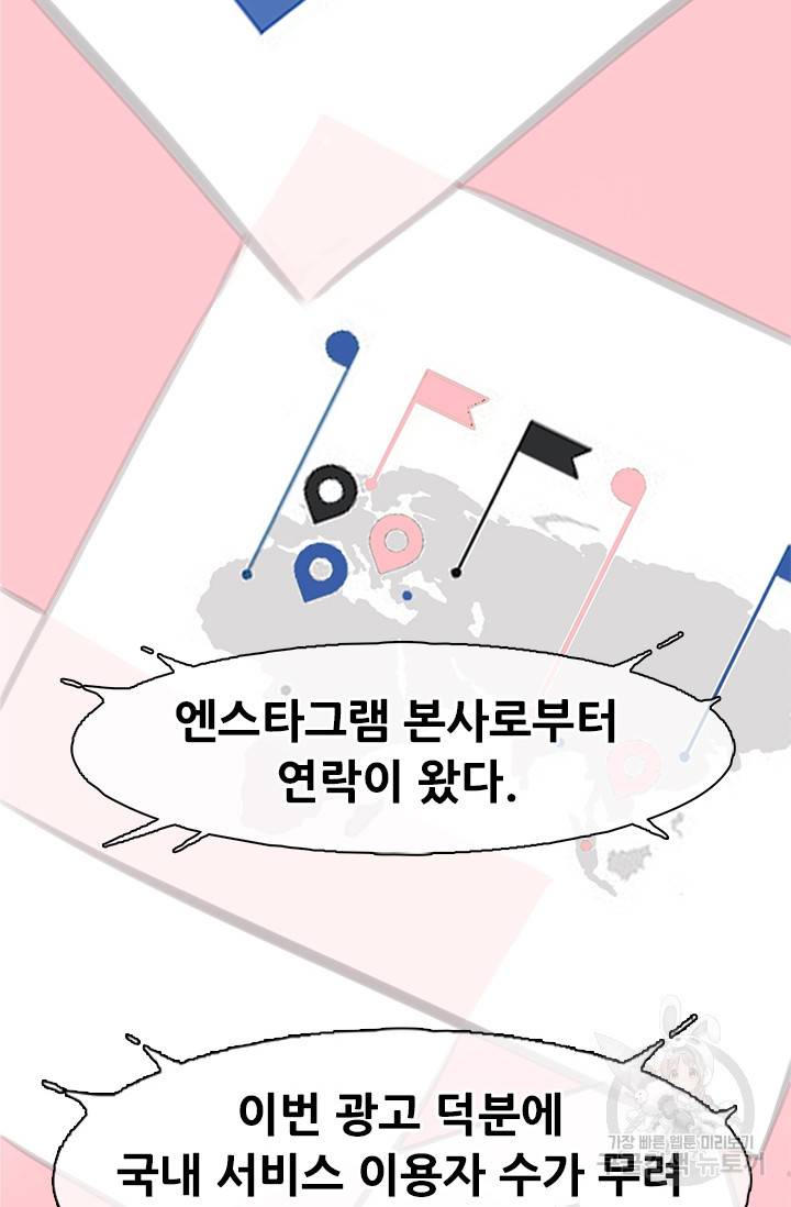 페이크뷰티 시즌2 96화 4