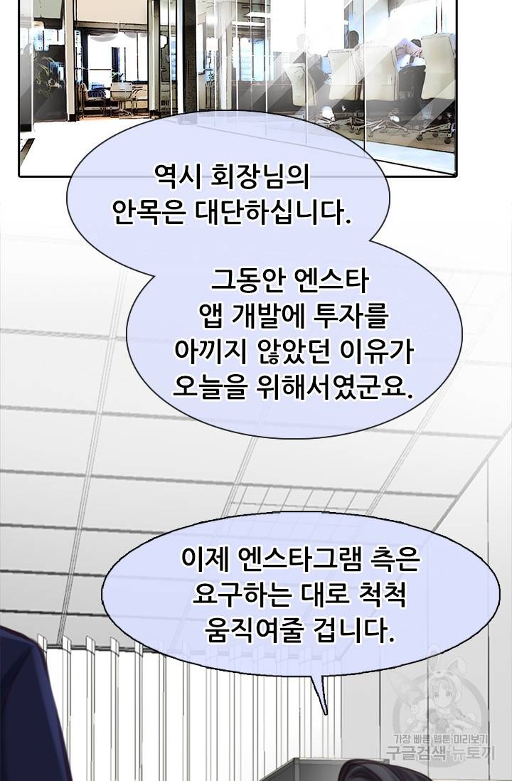 페이크뷰티 시즌2 96화 10