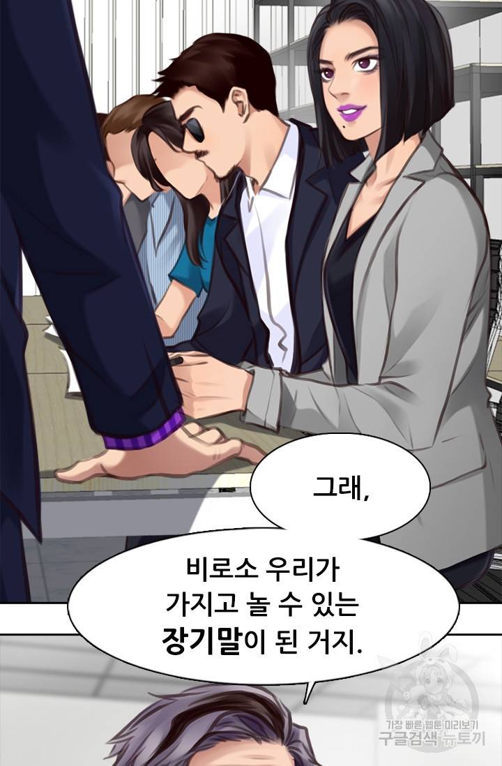 페이크뷰티 시즌2 96화 11