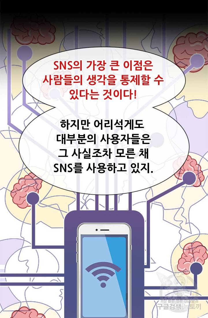 페이크뷰티 시즌2 96화 13