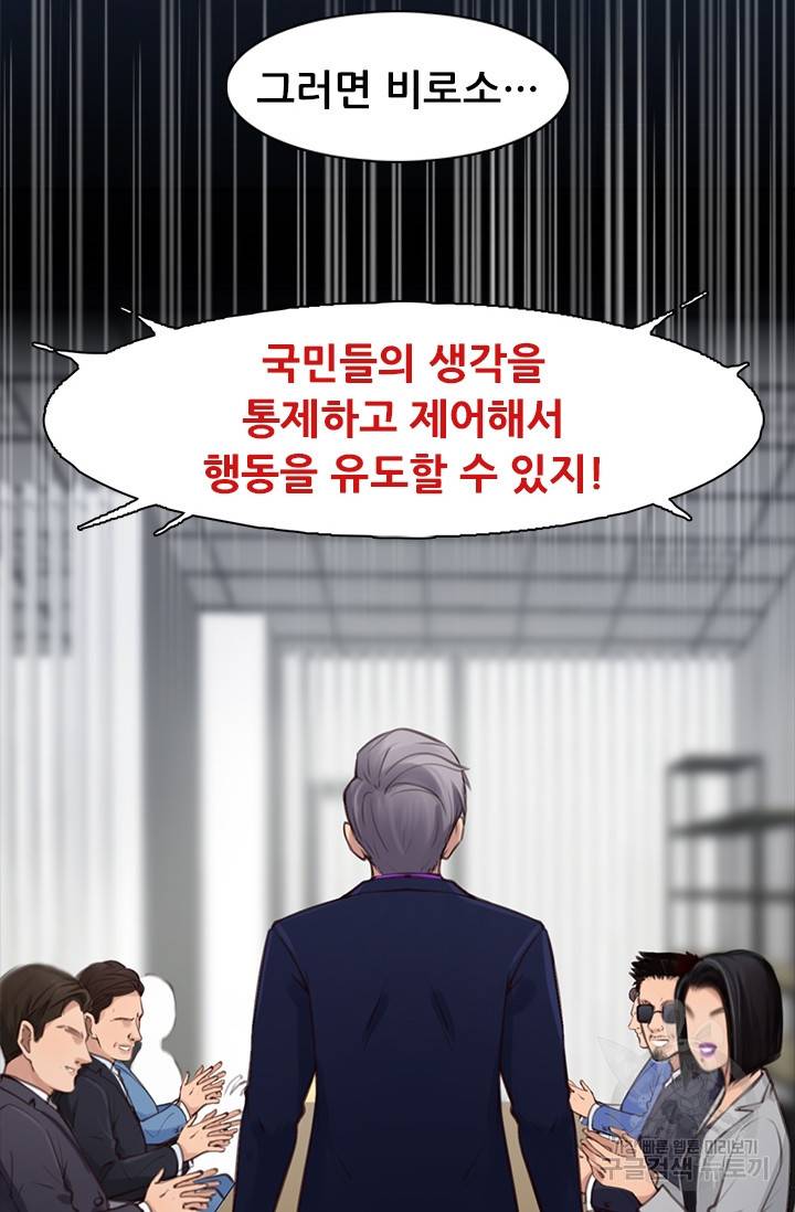 페이크뷰티 시즌2 96화 15