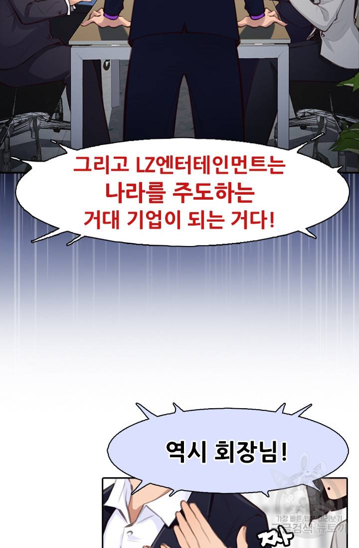 페이크뷰티 시즌2 96화 16