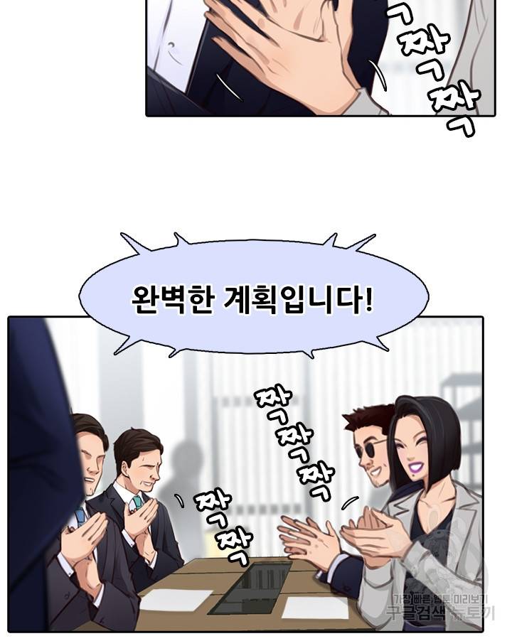 페이크뷰티 시즌2 96화 17
