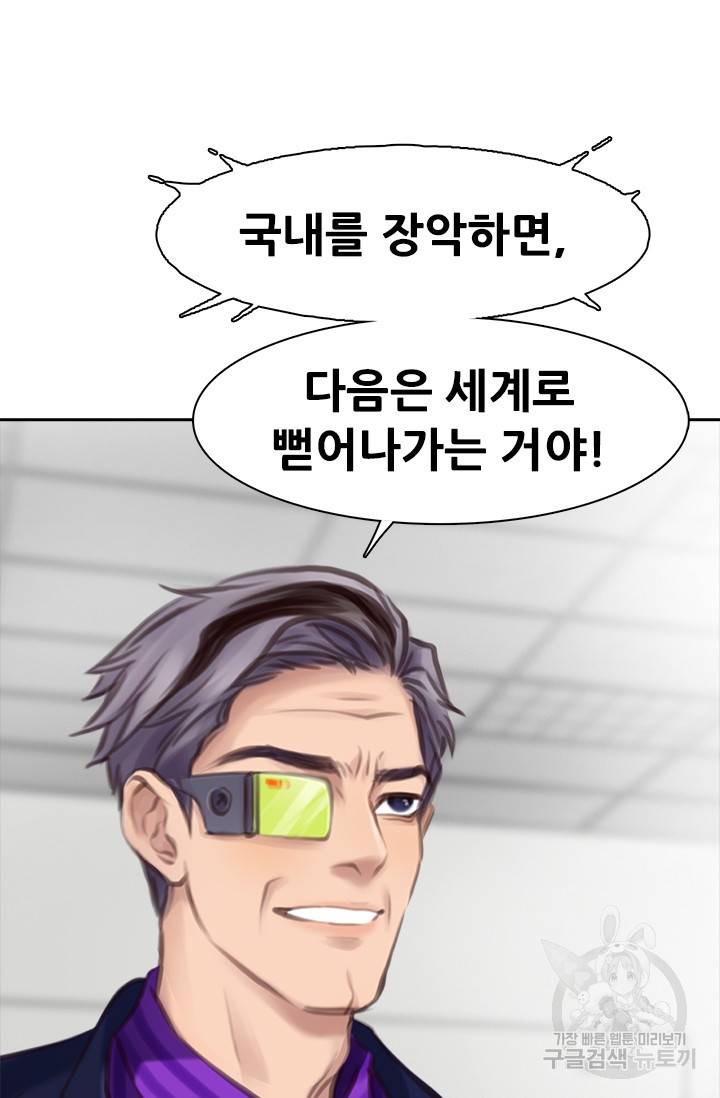 페이크뷰티 시즌2 96화 18