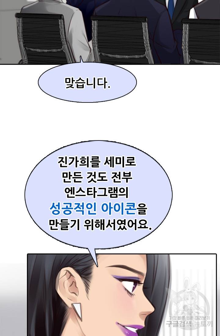 페이크뷰티 시즌2 96화 20