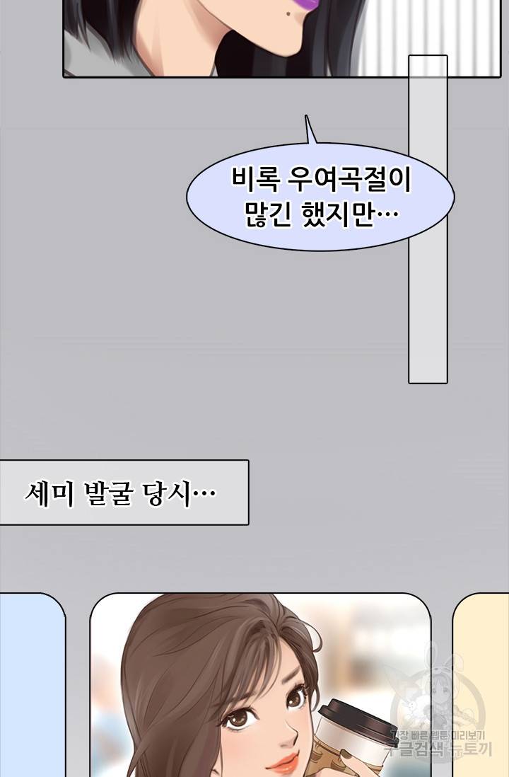 페이크뷰티 시즌2 96화 21