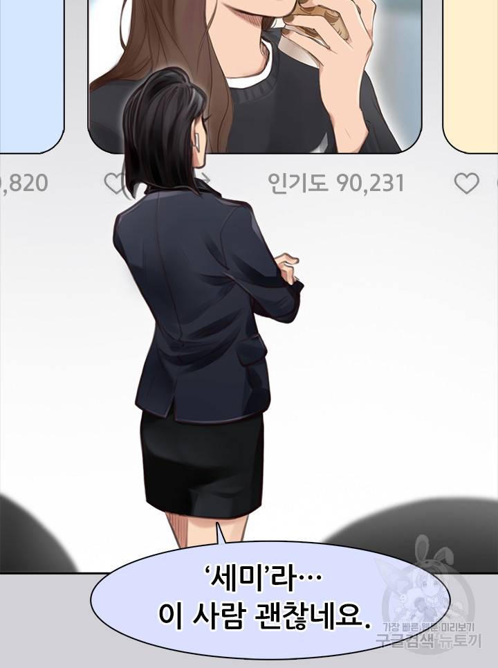 페이크뷰티 시즌2 96화 22