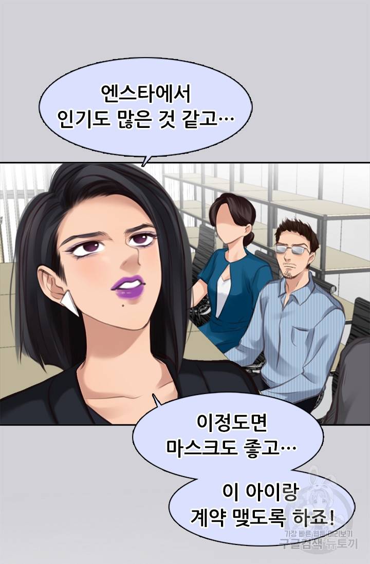 페이크뷰티 시즌2 96화 23