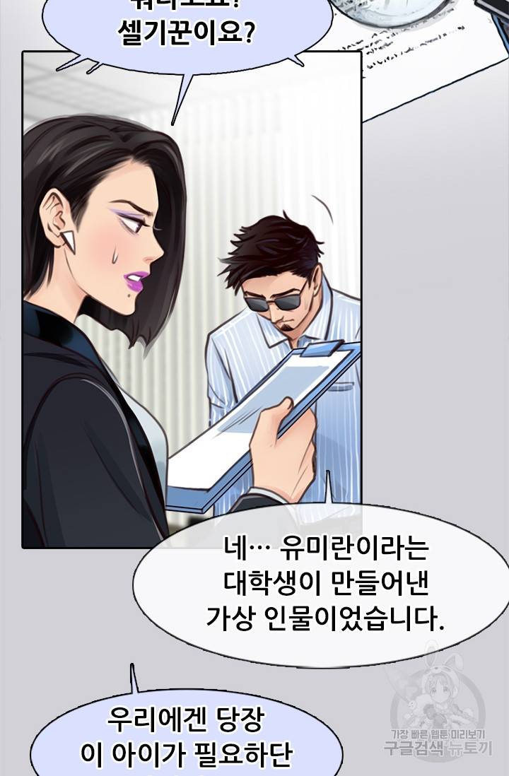 페이크뷰티 시즌2 96화 25