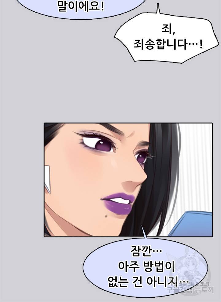 페이크뷰티 시즌2 96화 26