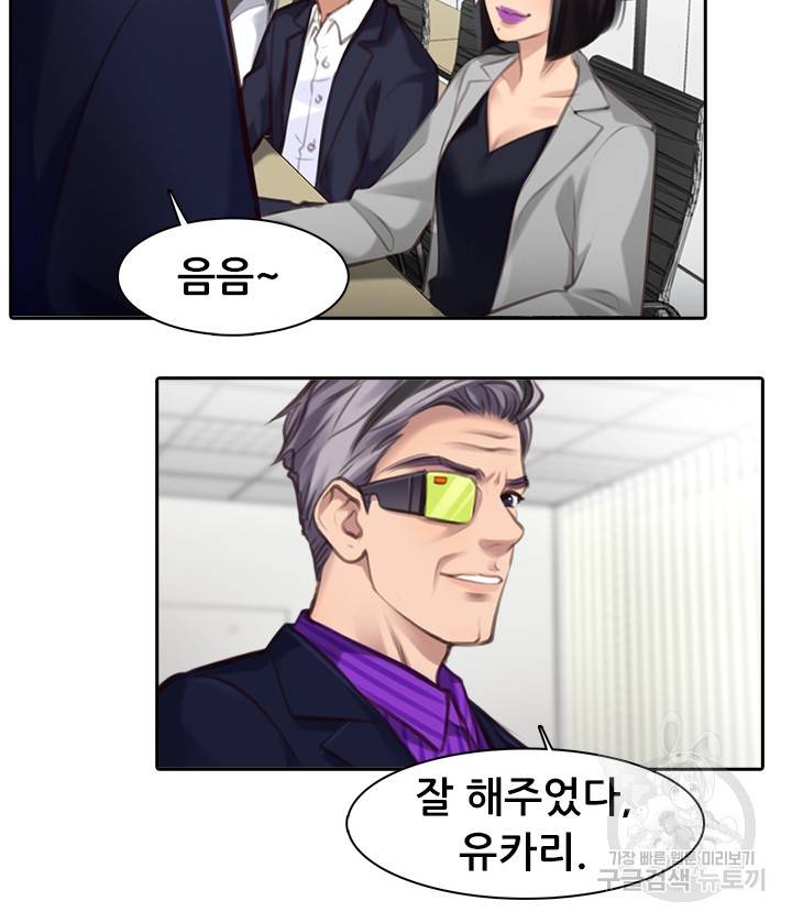 페이크뷰티 시즌2 96화 33