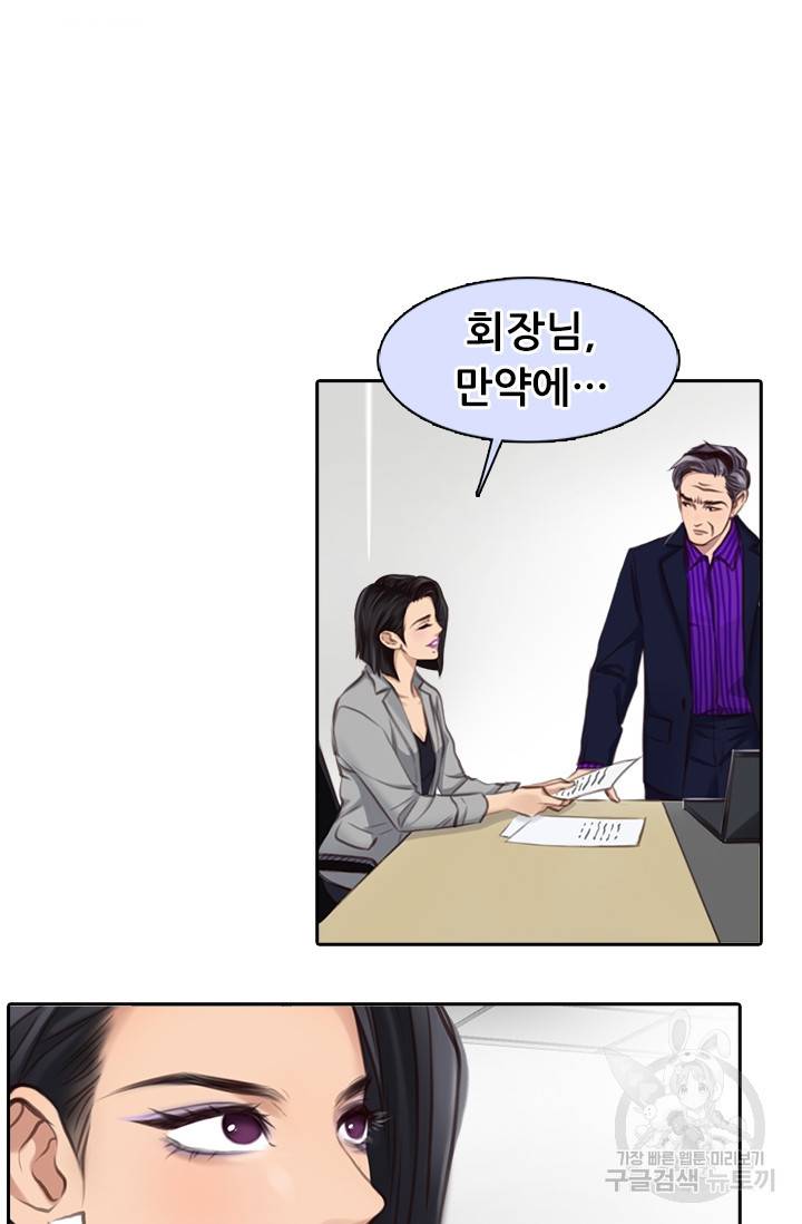 페이크뷰티 시즌2 96화 39