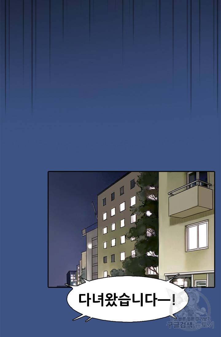 페이크뷰티 시즌2 96화 44