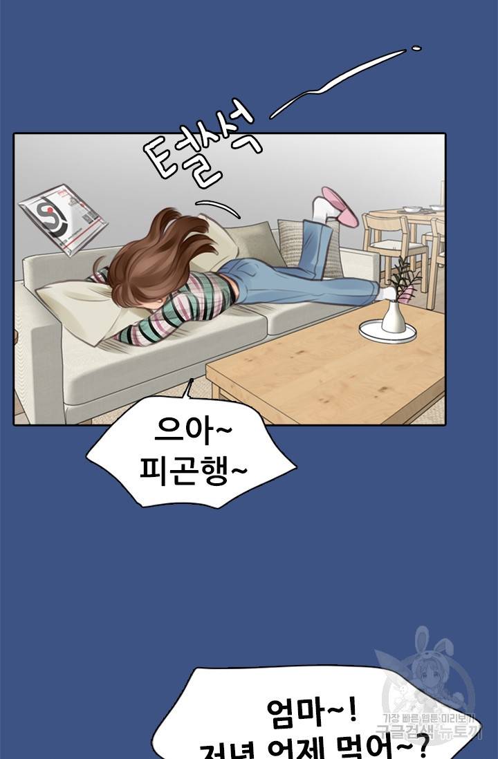 페이크뷰티 시즌2 96화 45