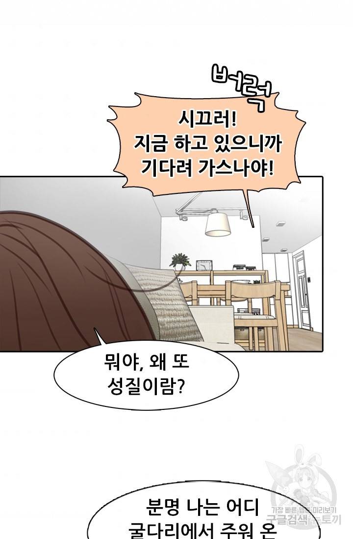 페이크뷰티 시즌2 96화 47