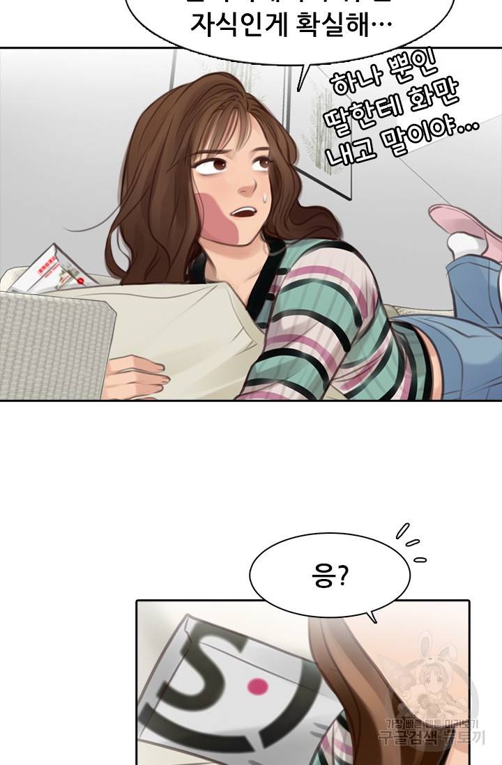 페이크뷰티 시즌2 96화 48