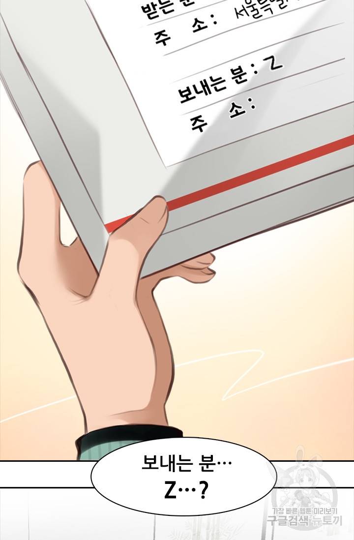페이크뷰티 시즌2 96화 52