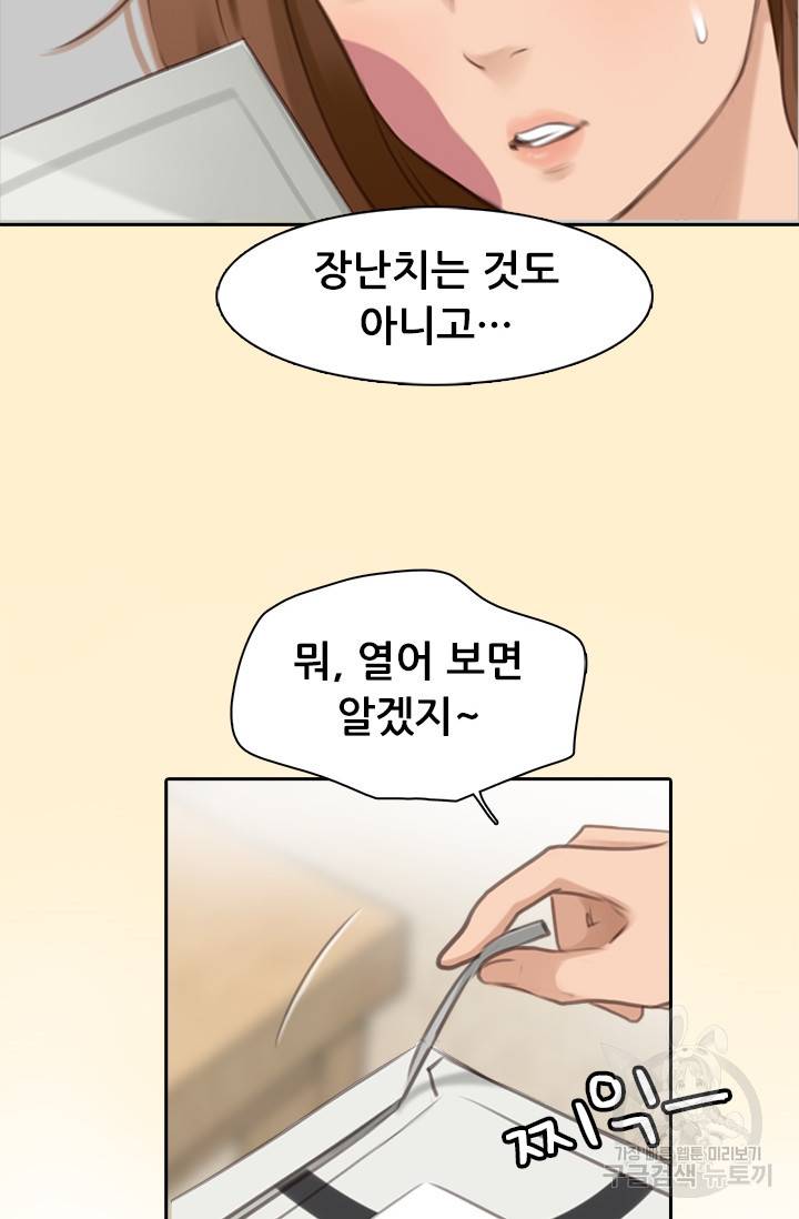 페이크뷰티 시즌2 96화 54