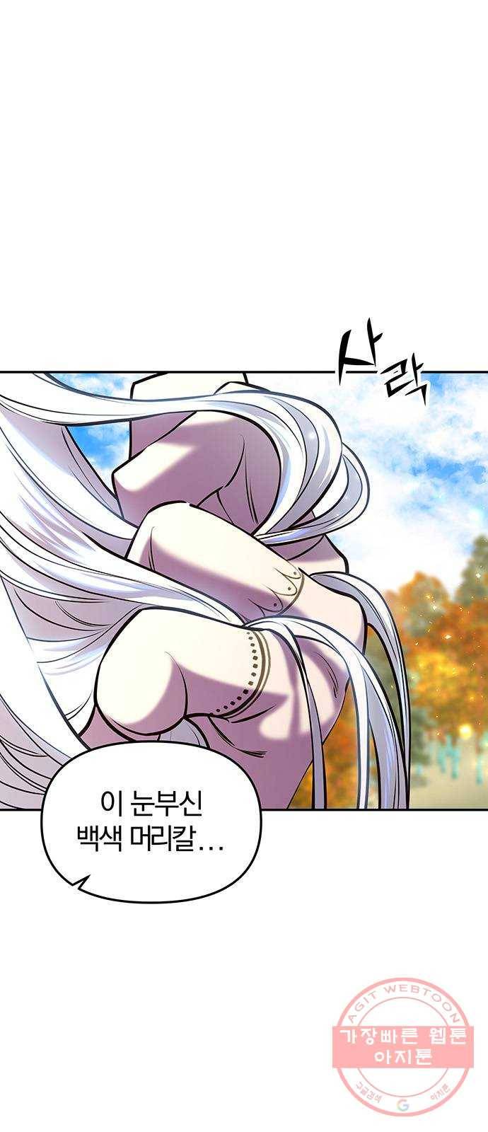 묘령의 황자 17화 괴이한 소문 1