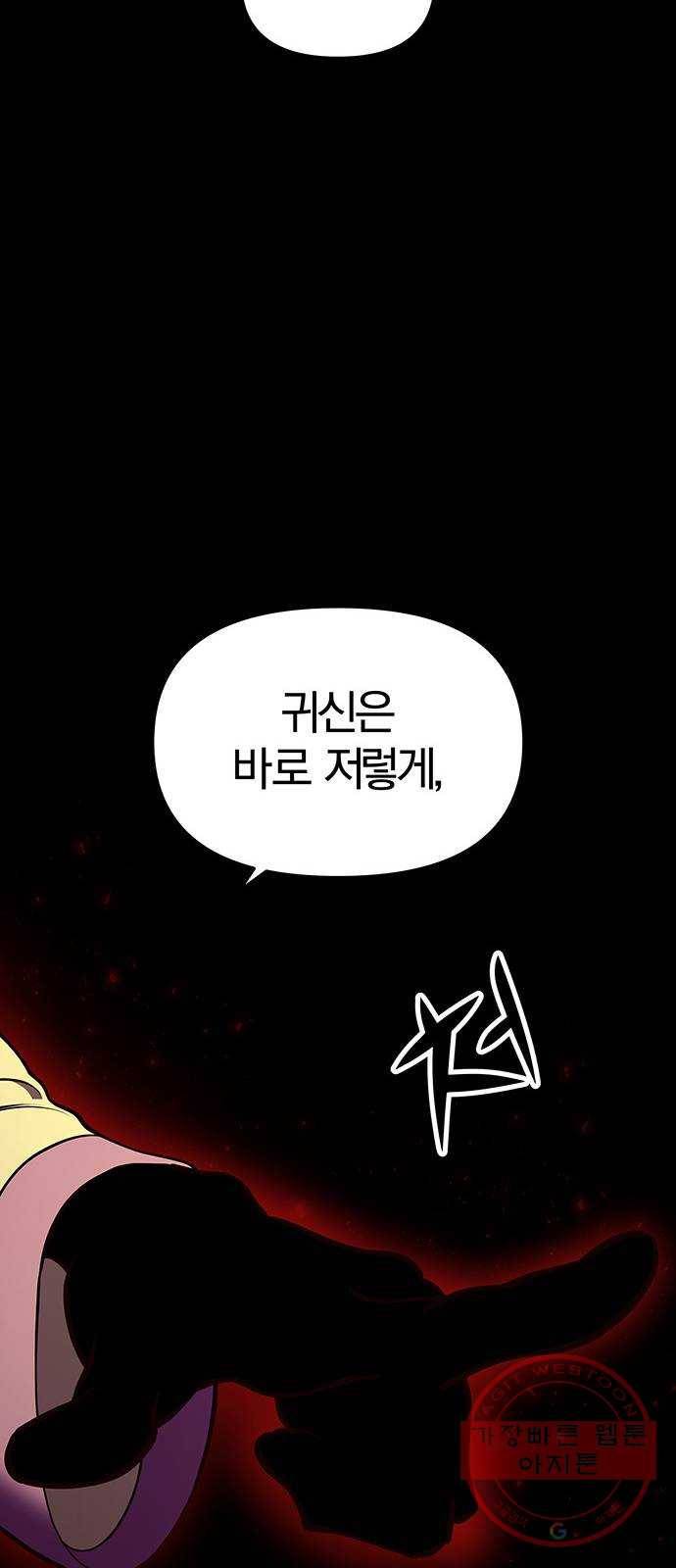 묘령의 황자 17화 괴이한 소문 13
