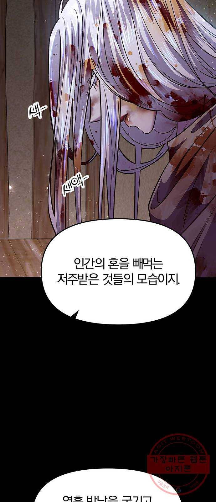 묘령의 황자 17화 괴이한 소문 16