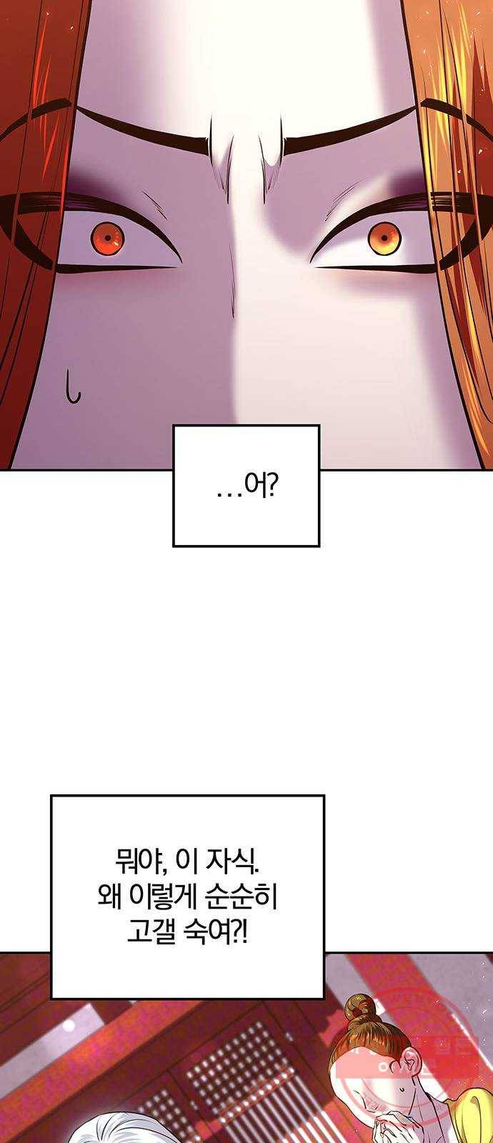 묘령의 황자 17화 괴이한 소문 21