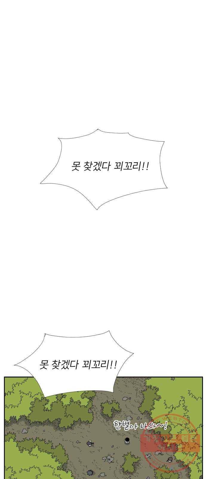 물위의 우리 16화 숨바꼭질을 하자~!(2) 1