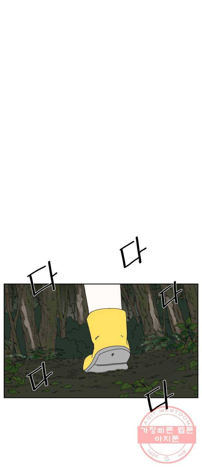 물위의 우리 16화 숨바꼭질을 하자~!(2) 5