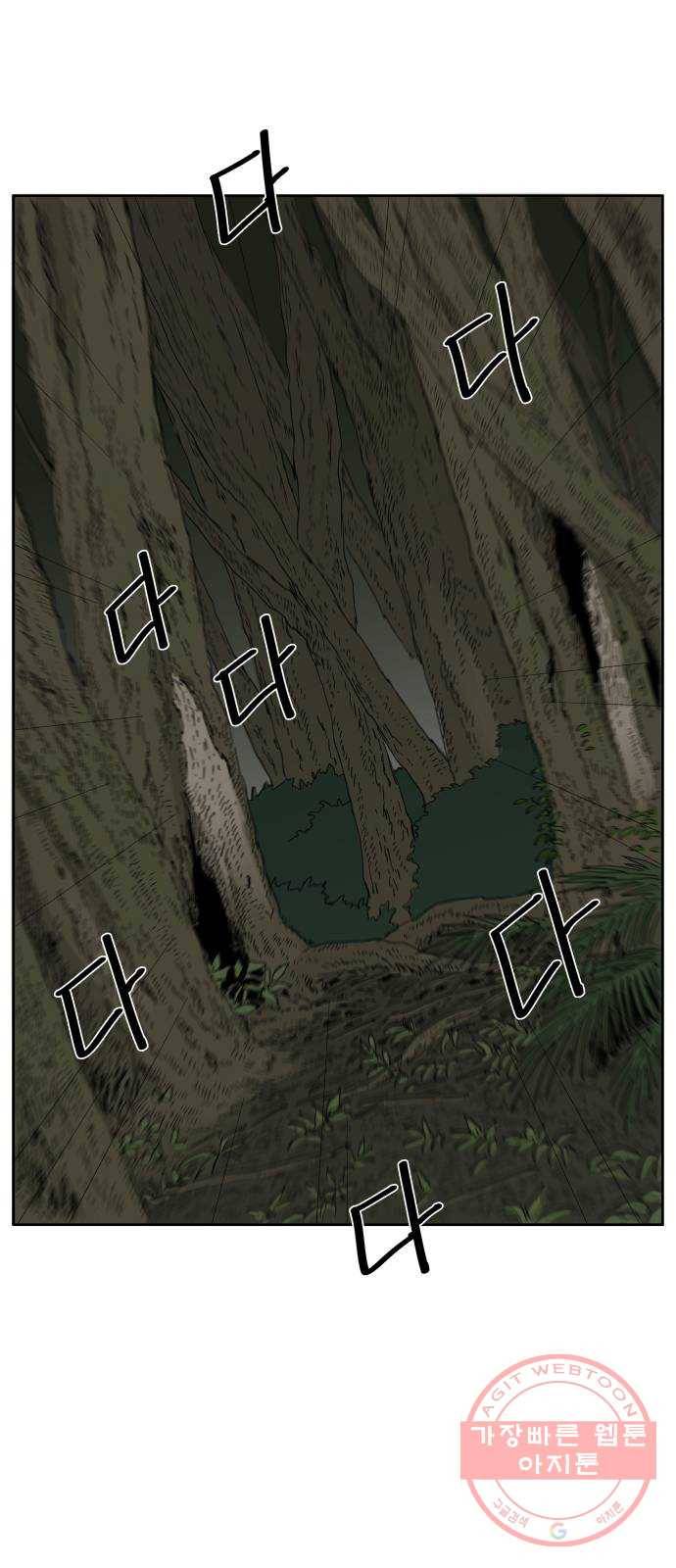 물위의 우리 16화 숨바꼭질을 하자~!(2) 6