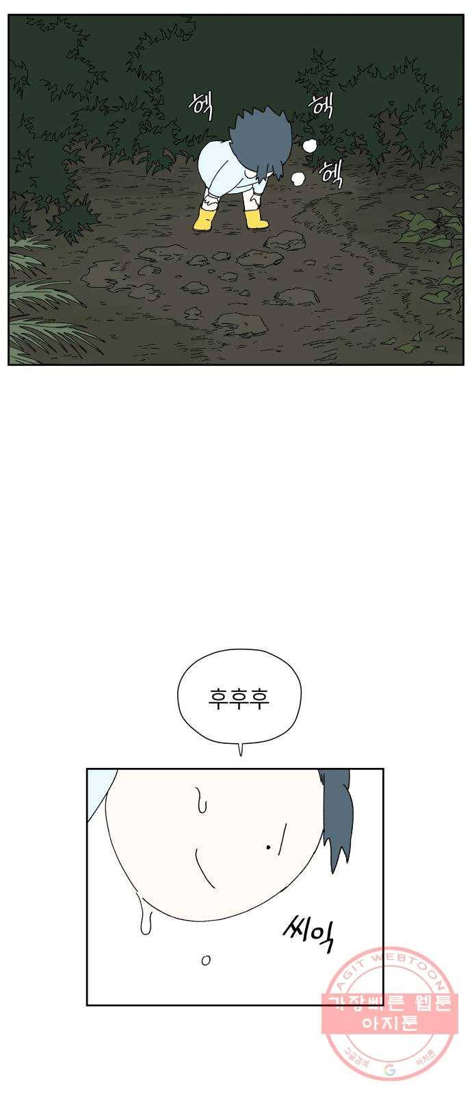 물위의 우리 16화 숨바꼭질을 하자~!(2) 8
