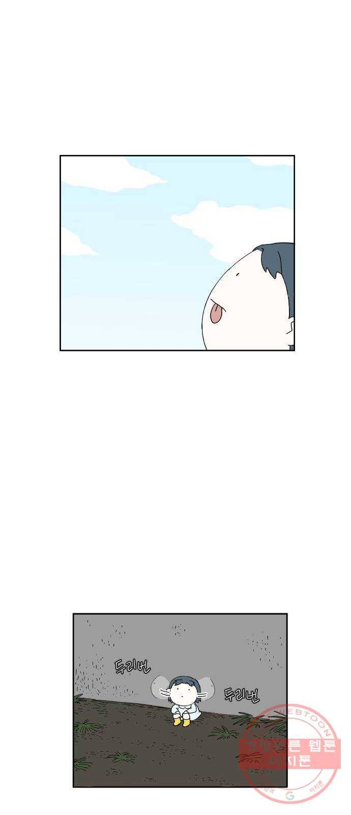 물위의 우리 16화 숨바꼭질을 하자~!(2) 11