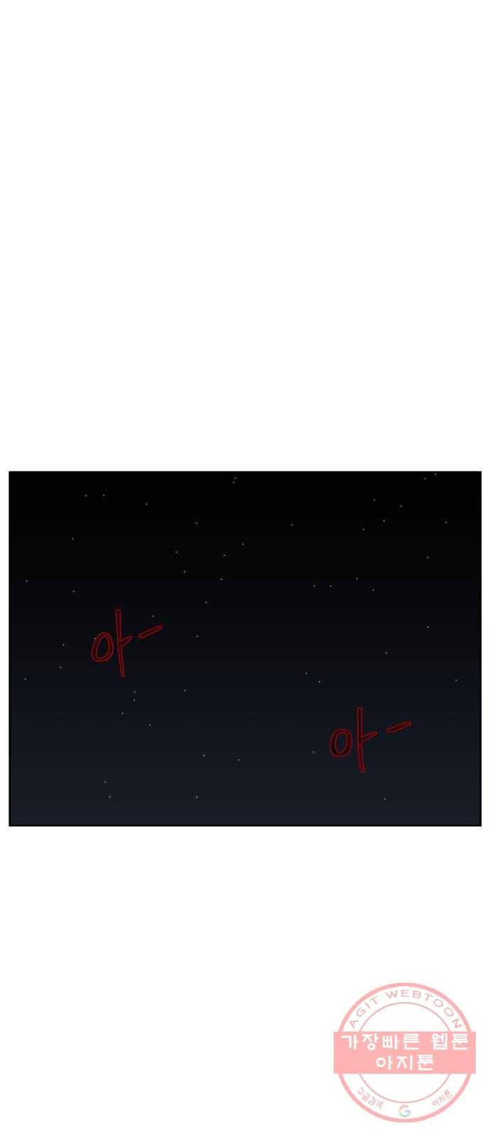 물위의 우리 16화 숨바꼭질을 하자~!(2) 16
