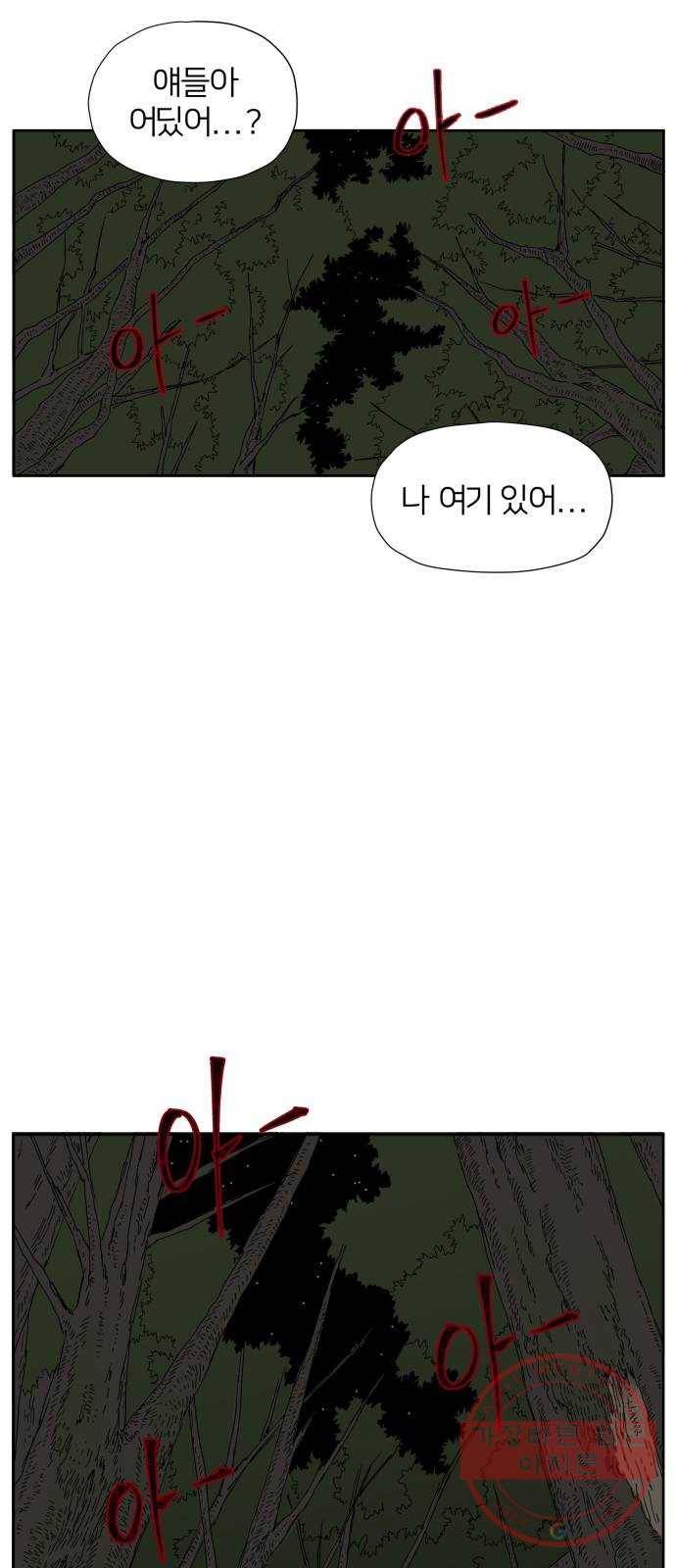 물위의 우리 16화 숨바꼭질을 하자~!(2) 17