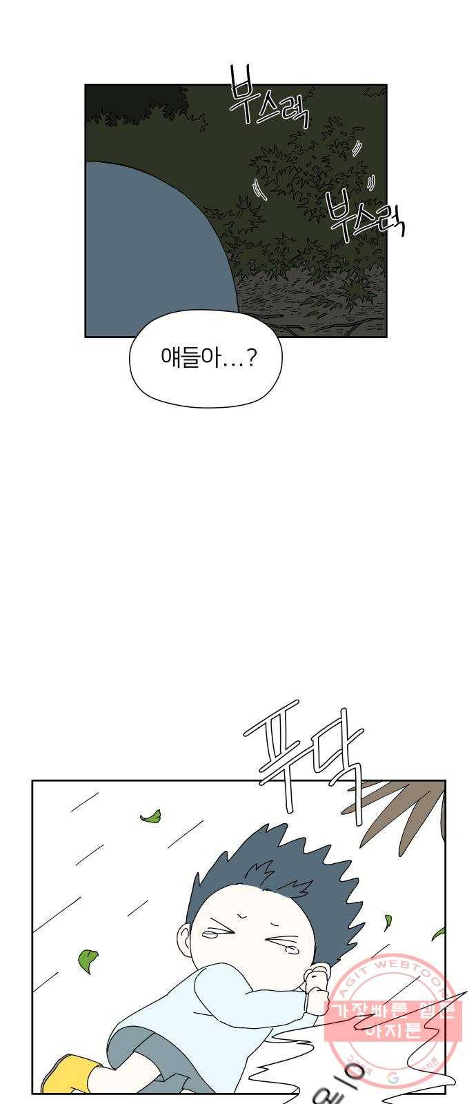 물위의 우리 16화 숨바꼭질을 하자~!(2) 19