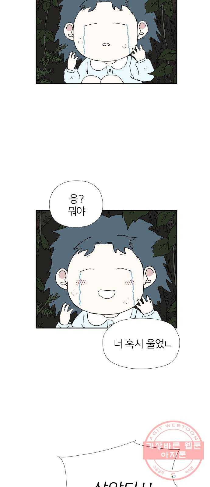 물위의 우리 16화 숨바꼭질을 하자~!(2) 28
