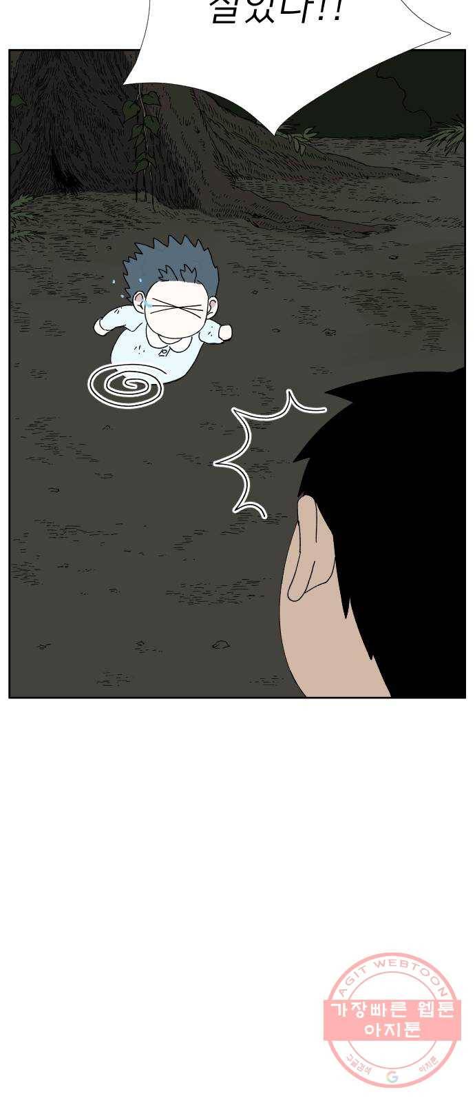 물위의 우리 16화 숨바꼭질을 하자~!(2) 29