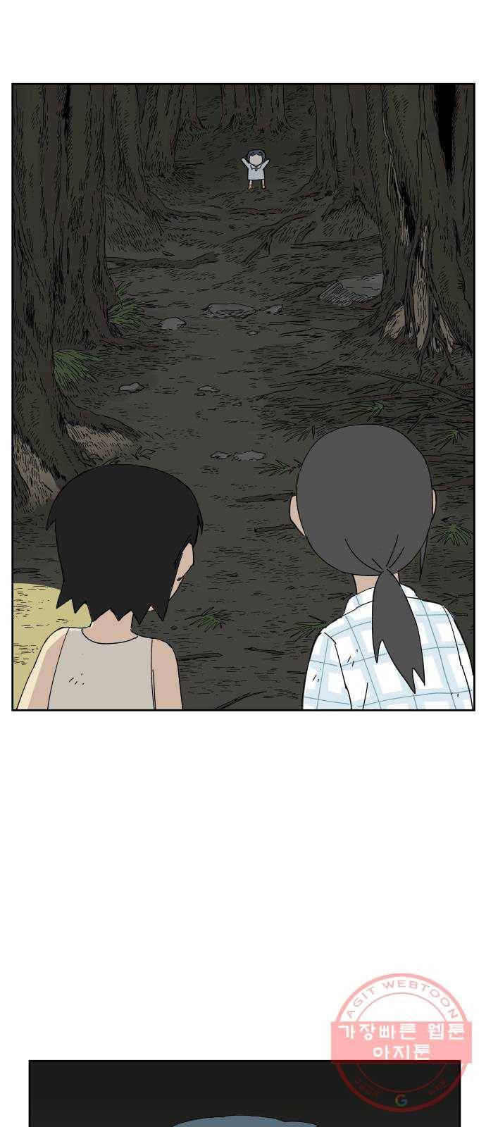 물위의 우리 16화 숨바꼭질을 하자~!(2) 48