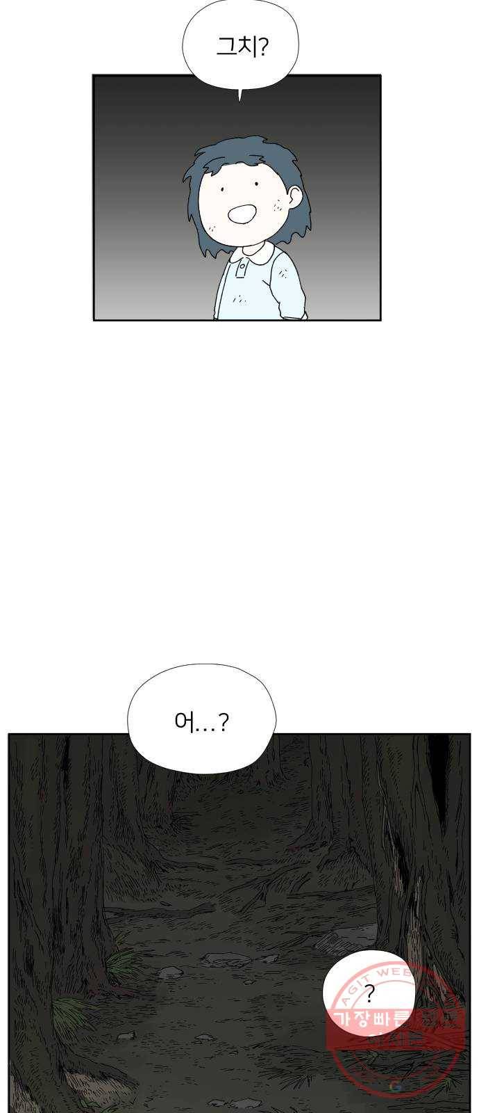 물위의 우리 16화 숨바꼭질을 하자~!(2) 54