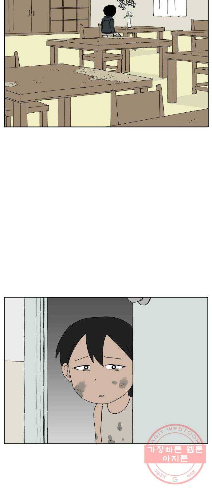 물위의 우리 16화 숨바꼭질을 하자~!(2) 74