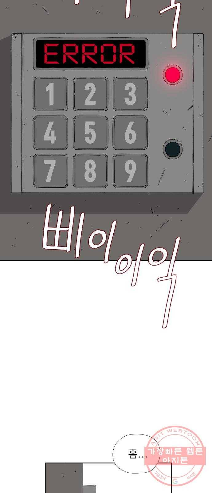 물위의 우리 16화 숨바꼭질을 하자~!(2) 78